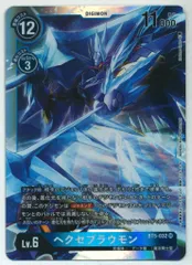 ヘクセブラウモン SR 4枚 まとめ売り ヘクセブラウモン/EX7/SR4枚セット/デジモンカード - メルカリ