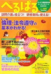 2025年最新】へるぱるの人気アイテム - メルカリ