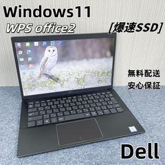 美品　大手メーカーDELL　ノートパソコン　4k動画視聴・文書編集おすすめ　無線/Bluetooth付き　安心保証付き　Windows11　オフィス付き　i5第8世代CPU　メモリ8GB　爆速SSD128GB/256GB/512GB