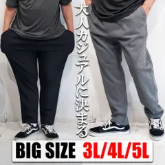 メンズ 大きいサイズ パンツ ブランド Louis Chavlon ルイシャブロン カットパンツ メンズ ニット素材 ウエストゴム＆紐付き ベルトループ付きストレッチ 夏 秋 春 ゆったり 太め 楽ちん 3L 4L 5L ビックサイズ 10001980