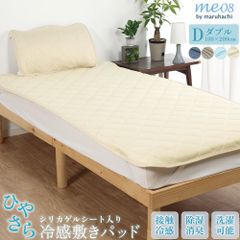 【mymakura マイまくら】綿&麻涼感敷きパッドプレミアム S 新品未開封 接触冷感プレサーモ敷きパッド シングル ワイドシングル ダブル｜眠り