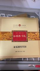稻香村，皇礼礼盒月餅