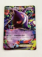 ポケモンEX まとめ売り　MゲンガーEX MリザードンEX など Yahoo!オークション - まとめ ポケモンカード MリザードンEX