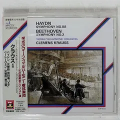 未開封　Clemens Krauss The Collection クレメンス・クラウス・コレクション 1929-1954年録音集（97CD