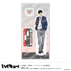 【新品/公式】ハイキュー!! アクリルスタンド-お天気版権 第一弾- （I 黒尾鉄朗） 公式グッズ colleize