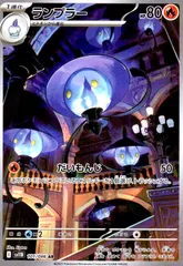 2025年最新】ランプラーの人気アイテム - メルカリ