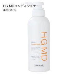 HG MD 薬用シャンプー &コンディショナー - メルカリ
