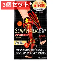 3個セット スリムウォーク メディカルリンパショート オープントウタイプ おうち用 ブラック S-Mサイズ