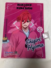 ブルーロック　くら寿司　クリアファイル・マスキングテープセット