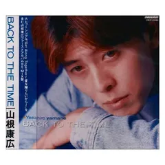 BACK TO THE TIME [Audio CD] 山根康広; 谷本成久; 西本諭史 and 平坂佳久
