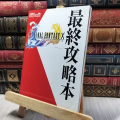 2025年最新】ファイナルファンタジー8 攻略本の人気アイテム