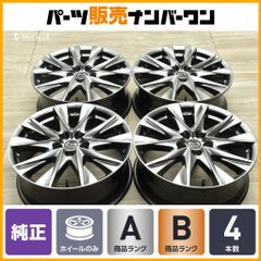 【良好品】マツダ CX-8 エクスクルーシブモード 純正 19in 7J +45 PCD114.3 4本セット CX-5 流用 ノーマル戻し スタッドレス用 送料無料
