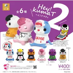 【内袋未開封品】 Hey! kumaT2 ヘイ! クマティ2 カプセルトイ版 全6種セット