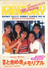 ニッスイ ダイの大冒険/ソーセージ めんこカード ダイの大冒険