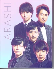 嵐 19年 ショップ販売 フォトブック