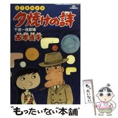 2025年最新】夕焼けの詩の人気アイテム - メルカリ