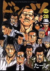 2026年最新】ドンケツ 全巻の人気アイテム - メルカリ