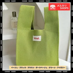 ショルダー付き 2way ミニトートバック レディース 柔らかい ニットバッグ 軽量 カバン シンプル 大人可愛い きれいめ 韓国風 ハンドバッグ