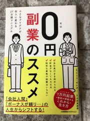 2024年最新】副業収入の人気アイテム - メルカリ