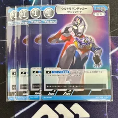 2025年最新】ウルトラマン デッカー カードの人気アイテム - メルカリ