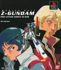 【中古】PSソフト 機動戦士Zガンダム 体験版
