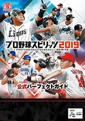 ps4 プロ野球スピリッツ2019 中古 プロスピ 2019(プロ野球スピリッツ2019) PS4 新品¥1,813 中古