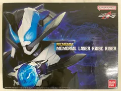 PREMIUM DX メモリアルレーザーレイズライザー