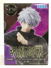 28.【未開封】五条悟 虚式 茈 スーパープレミアムフィギュア 呪術廻戦 (テープ汚れ有)【併売品】▲
