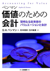 新 賢明なる投資家 上下2巻セット 男の子向けプレゼント集結 賢明なる投資家 新 (2 Edition Kindle