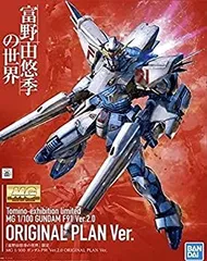 2025年最新】富野由悠季の世界 f91の人気アイテム - メルカリ