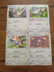 ポケモンカード エイパム エテボース まとめ処分 S-127