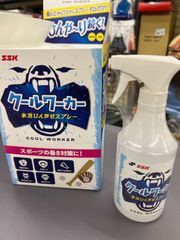 SSK クールワーカー スプレー480ml