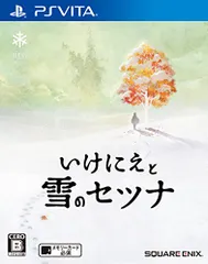 いけにえと雪のセツナ - PSVita
