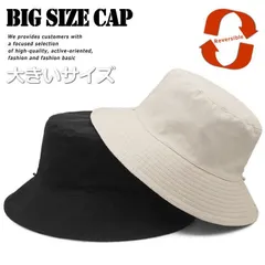 【とにかくデカい！】大きいサイズ バケット ハット 帽子 メンズ リバーシブル 大きめ ビッグサイズ BIG SIZE NEK 7988215  FF-3 ベージュ/ブラック