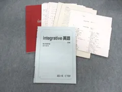 2024年最新】integrative英語の人気アイテム - メルカリ