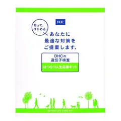 2024年最新】遺伝子検査 キットの人気アイテム - メルカリ