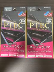 【2枚セット】iPhone2020 6.1inch用(iPhone12・iPhone12Pro)　ガラスフィルム