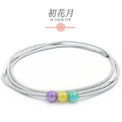 浴衣紐 飾り紐 銀 シルバー 紫 黄色 緑 トンボ玉ビーズ 帯締め 丸組 帯留 細い 締めやすい 振袖用 おしゃれ 着 七五三 夏祭り No.8-3042