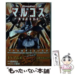 2024年最新】武井宏之の人気アイテム - メルカリ