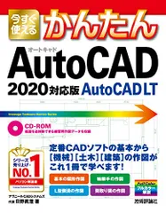 2023年最新】autocad 中古の人気アイテム - メルカリ