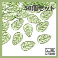 葉っぱ　ビーズ　穴あき　50枚　11×18　手芸材料　薄い緑　素材　アクセサリー (L6)