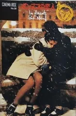 ポンヌフの恋人 HDニューマスター版('91仏)　　等3枚セット ポンヌフの恋人 HDニューマスター版('91仏) 等3枚セット