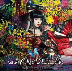 2024年最新】garnidelia グッズの人気アイテム - メルカリ