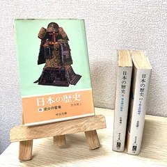 日本の歴史　全26巻セット　中公文庫 Amazon.co.jp: 全26巻セット日本の歴史 中公文庫 中央公論社
