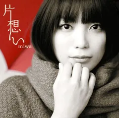 miwaシングルセット(初回限定盤 帯付き)