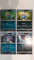 ポケモンカード   ポケカ   マーイーカ   カラマネロ   ４枚   まとめ処分   S-47