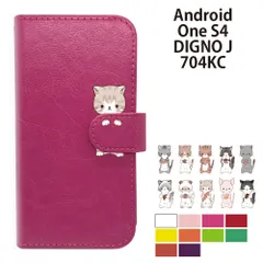  Android One S4 DIGNO J 704KC ケース カバー 手帳型 プレーン ねこ 猫 レザー Android One S4ケース Android One S4カバー DIGNO Jケース DIGNO Jカバー "大人可愛い