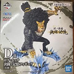 [중고] 이치 반 쿠지 원피스 D상 로브 루치 결투 노 기억 피규어 ONE PIECE 장인 계보 결투 노 기억