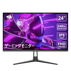 2023年最新】240hz モニター 1msの人気アイテム - メルカリ