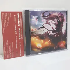 彼岸花葬 the view of U1-70 Demetori 東方 同人 CD 彼岸花葬 the view of U1-70 Demetori 東方 同人 CD - メルカリ